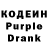 Кодеин Purple Drank Kokos TLT