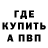 Меф VHQ Josh Hartner