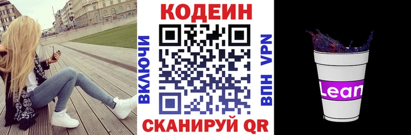 MEGA зеркало  где продают   Нелидово  Codein Purple Drank 
