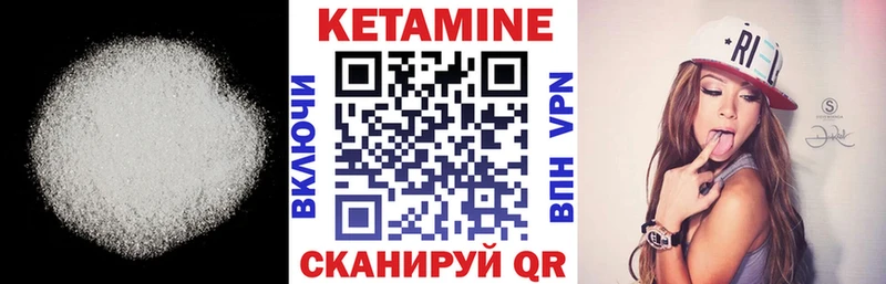 Кетамин VHQ Нелидово