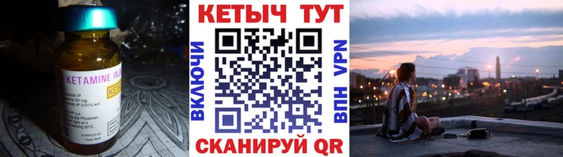 как найти   Нелидово  Кетамин VHQ 