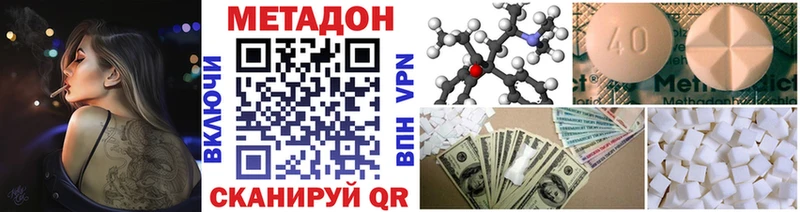 Метадон мёд  Нелидово 