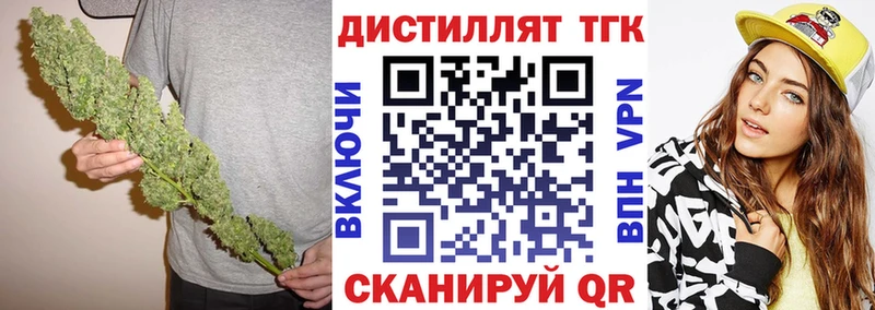 ТГК вейп  Нелидово 